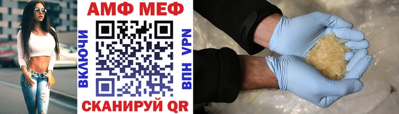 АМФЕТАМИН Розовый  Кунгур 