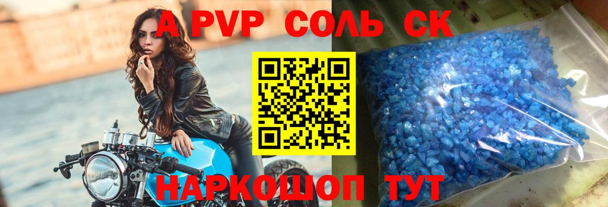 Alpha PVP кристаллы Кунгур