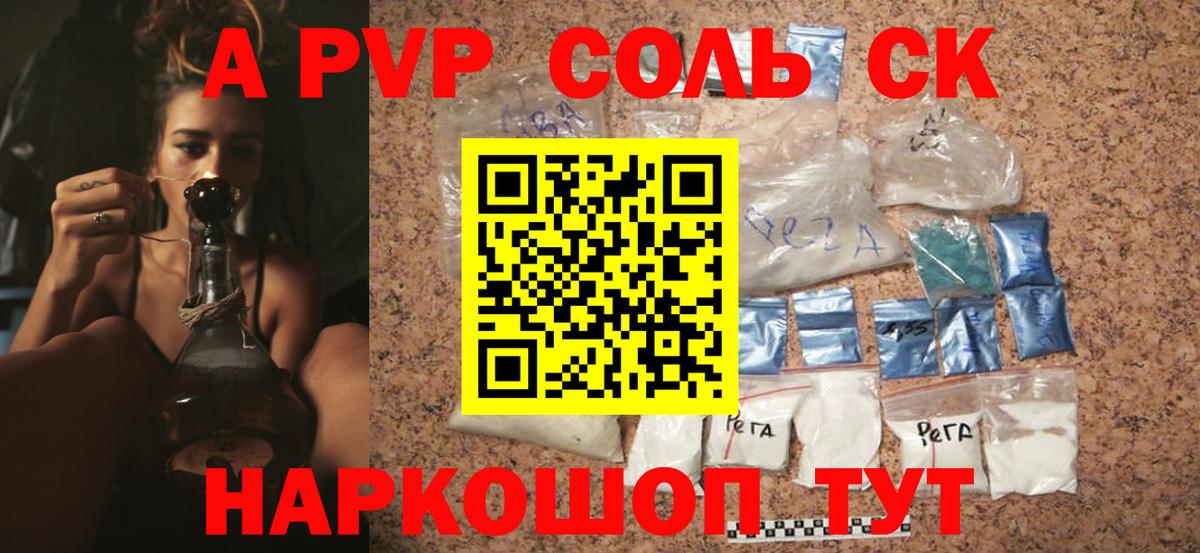 Alfa_PVP  A-PVP крисы CK  Alfa_PVP кристаллы  APVP Соль  Вход с VPN  Кунгур 