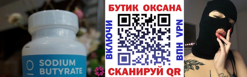 OMG ONION Кунгур Бутират буратино сколько стоит