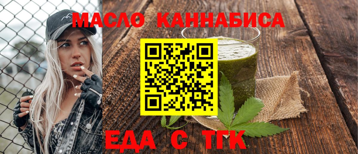 Кунгур  Печенье с ТГК конопля  Вход с VPN 