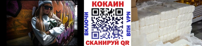 купить наркотики цена  Кунгур  КОКАИН Columbia 