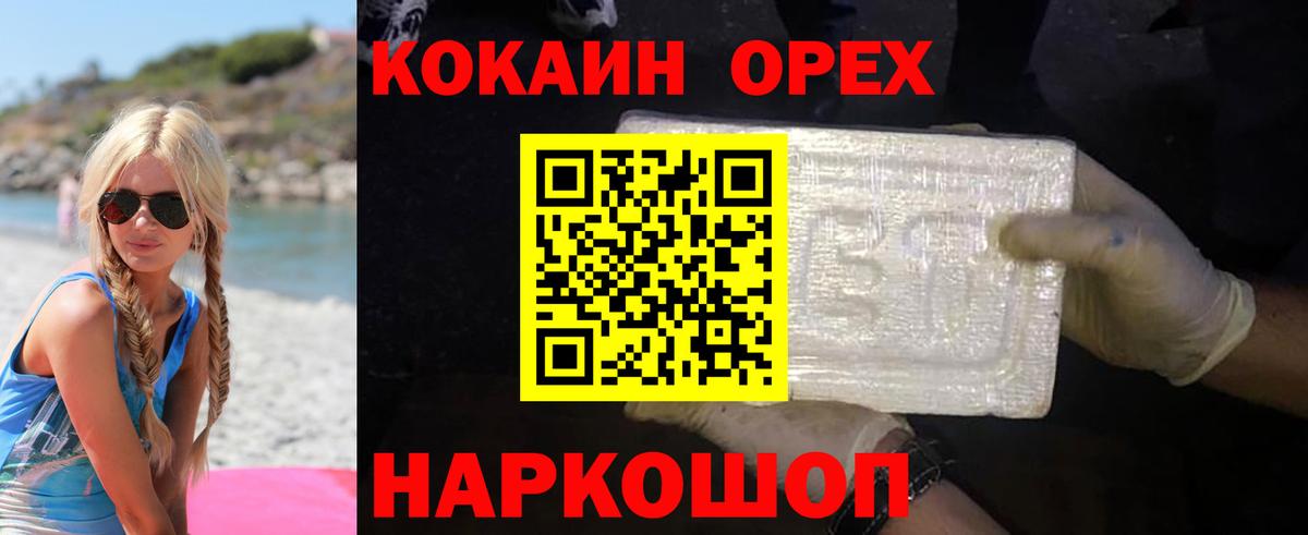 Cocaine 98% Кунгур