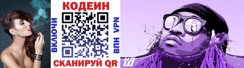 Кодеиновый сироп Lean Purple Drank  Кунгур 