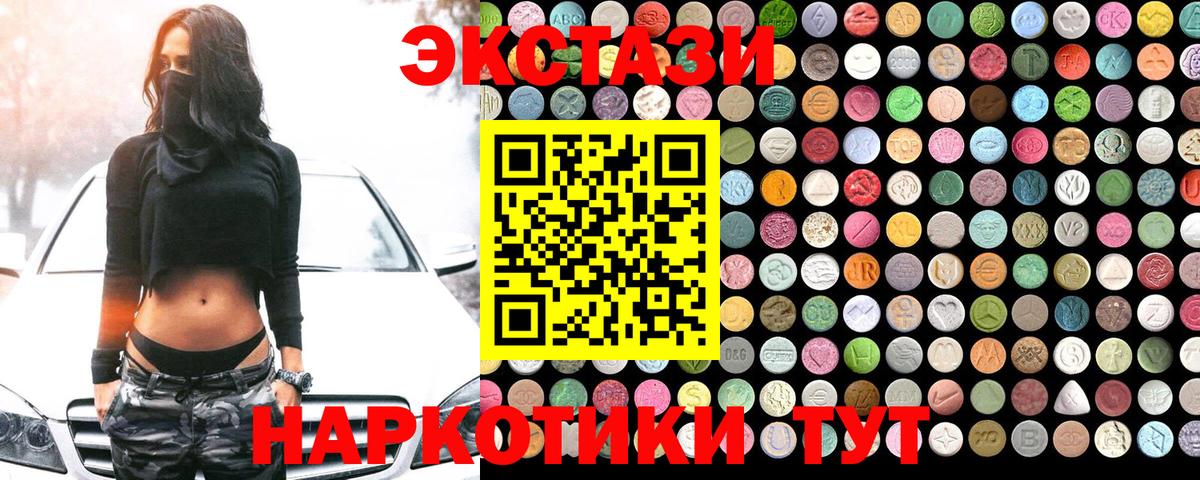 Экстази mix Кунгур