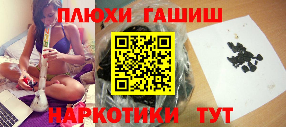 Гашиш VHQ  ГАШИШ гашик  закладка  Кунгур  Вход с VPN 