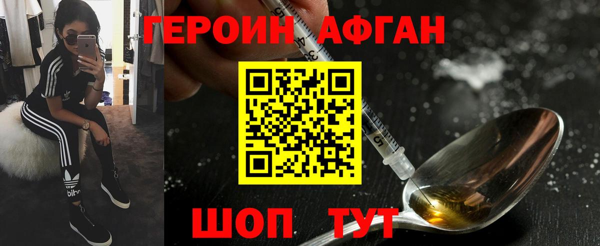 Кунгур  Героин белый  Вход с VPN 