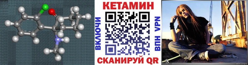 Кетамин VHQ Кунгур