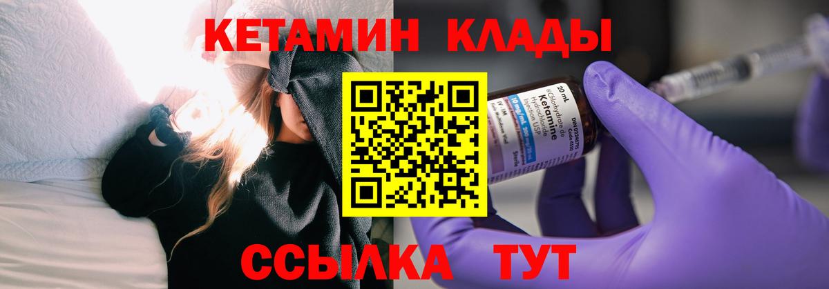 Кетамин ketamine Кунгур