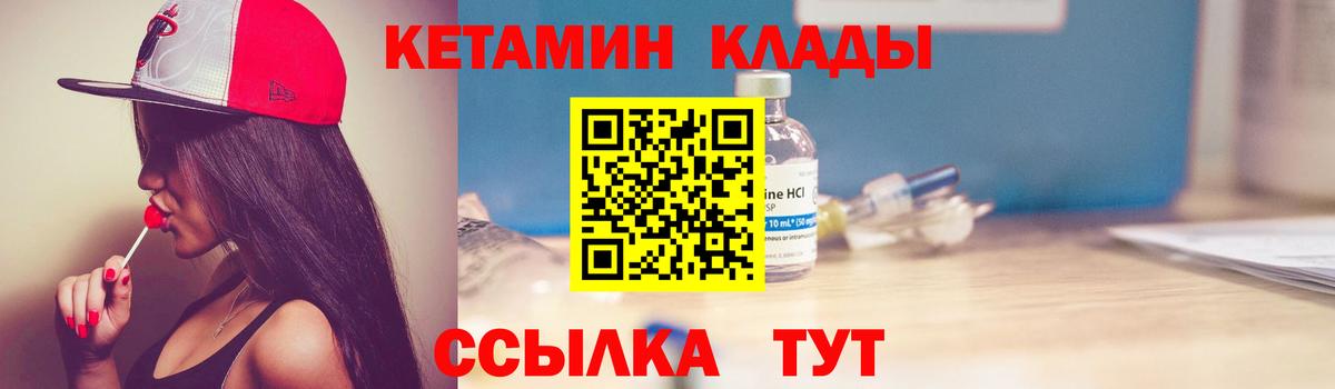 Кетамин VHQ  Вход с VPN  КЕТАМИН ketamine  Кунгур 
