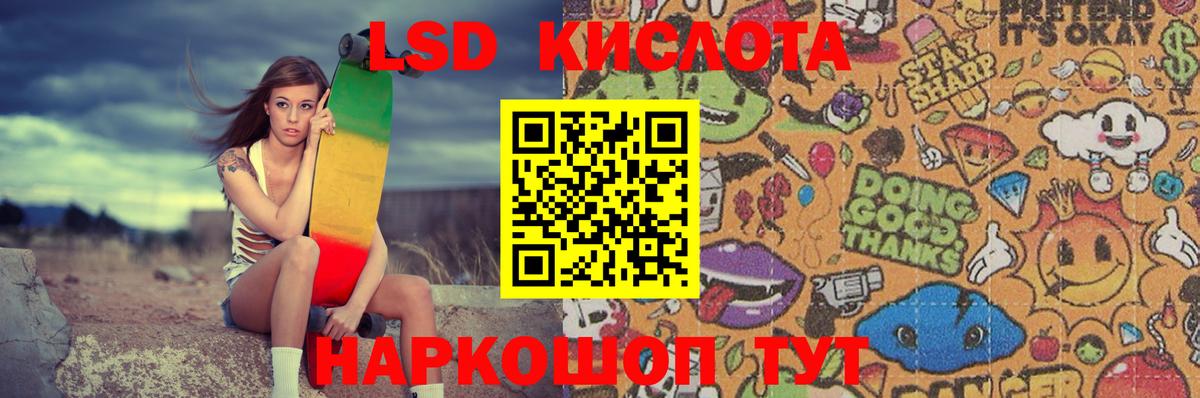 LSD-25 экстази ecstasy  LSD-25 экстази  mega как войти  Кунгур  ЛСД экстази ecstasy  Вход с VPN 