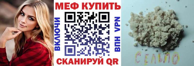 МЕФ мяу мяу Кунгур