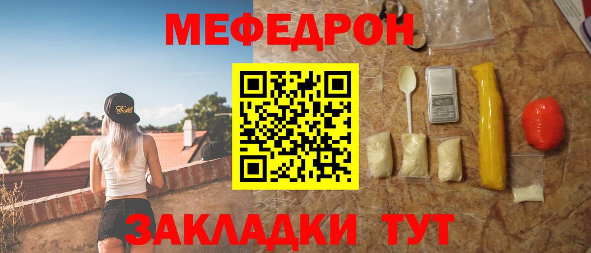 Кунгур  Мефедрон кристаллы  Меф  Вход с VPN  Мефедрон мяу мяу 