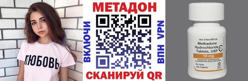 МЕТАДОН methadone  дарк нет Telegram  Кунгур  купить наркотик 