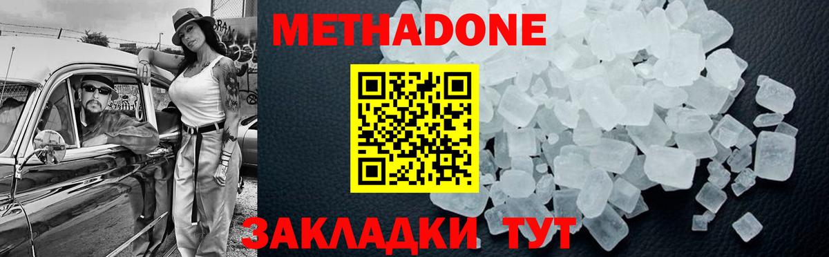 darknet официальный сайт  Вход с VPN  Кунгур  Метадон methadone 