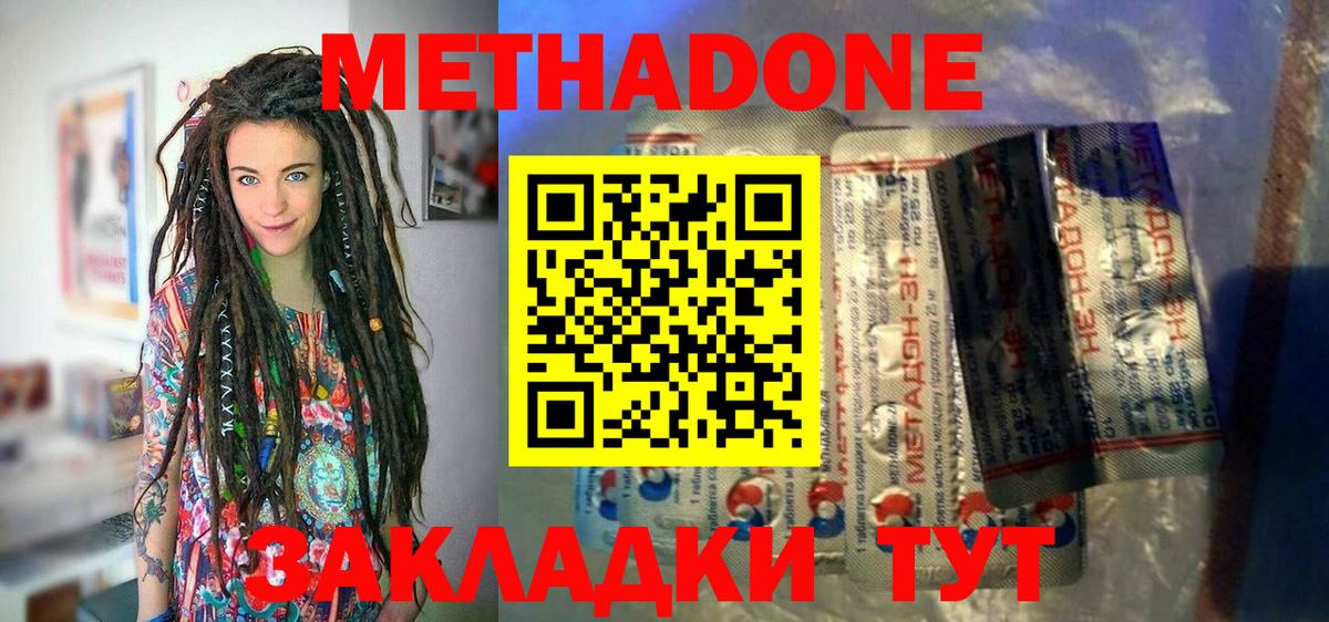 МЕТАДОН VHQ Кунгур