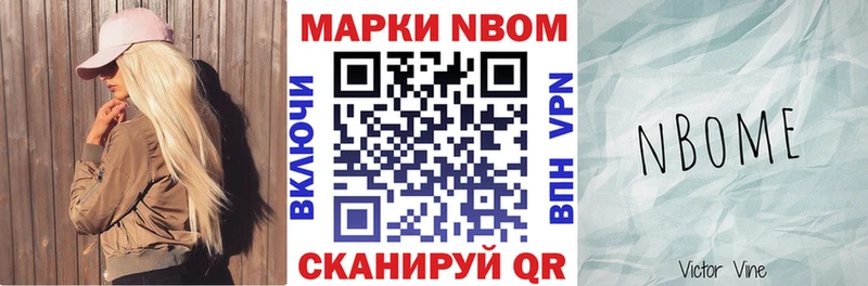 Марки N-bome 1,5мг  Кунгур 