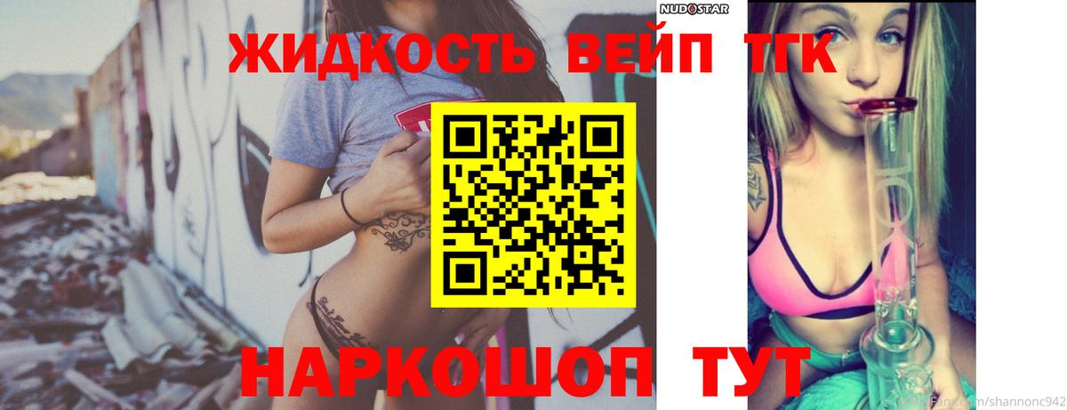 Кунгур  Дистиллят ТГК концентрат  ТГК THC oil  Вход с VPN 