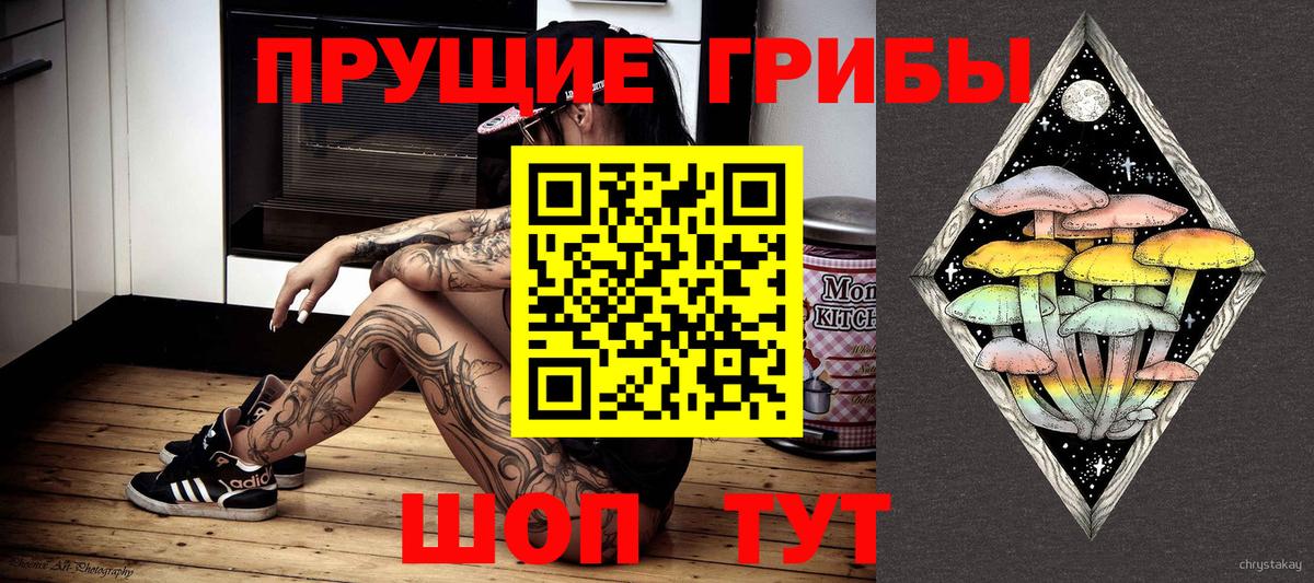 Галлюциногенные грибы Magic Shrooms Кунгур