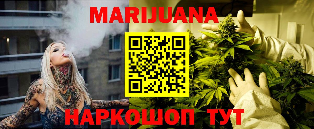 Каннабис план  МАРИХУАНА White Widow  Вход с VPN  Кунгур  Каннабис OG Kush 