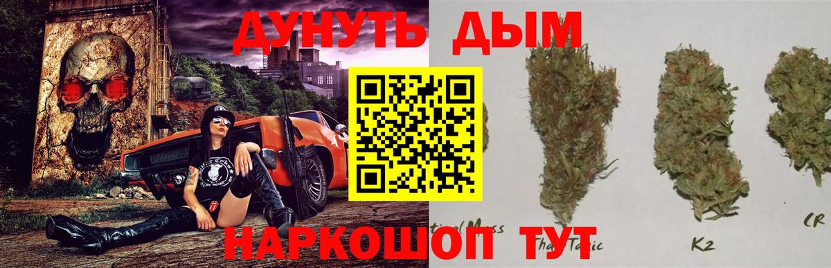 Бошки Шишки Ganja Кунгур